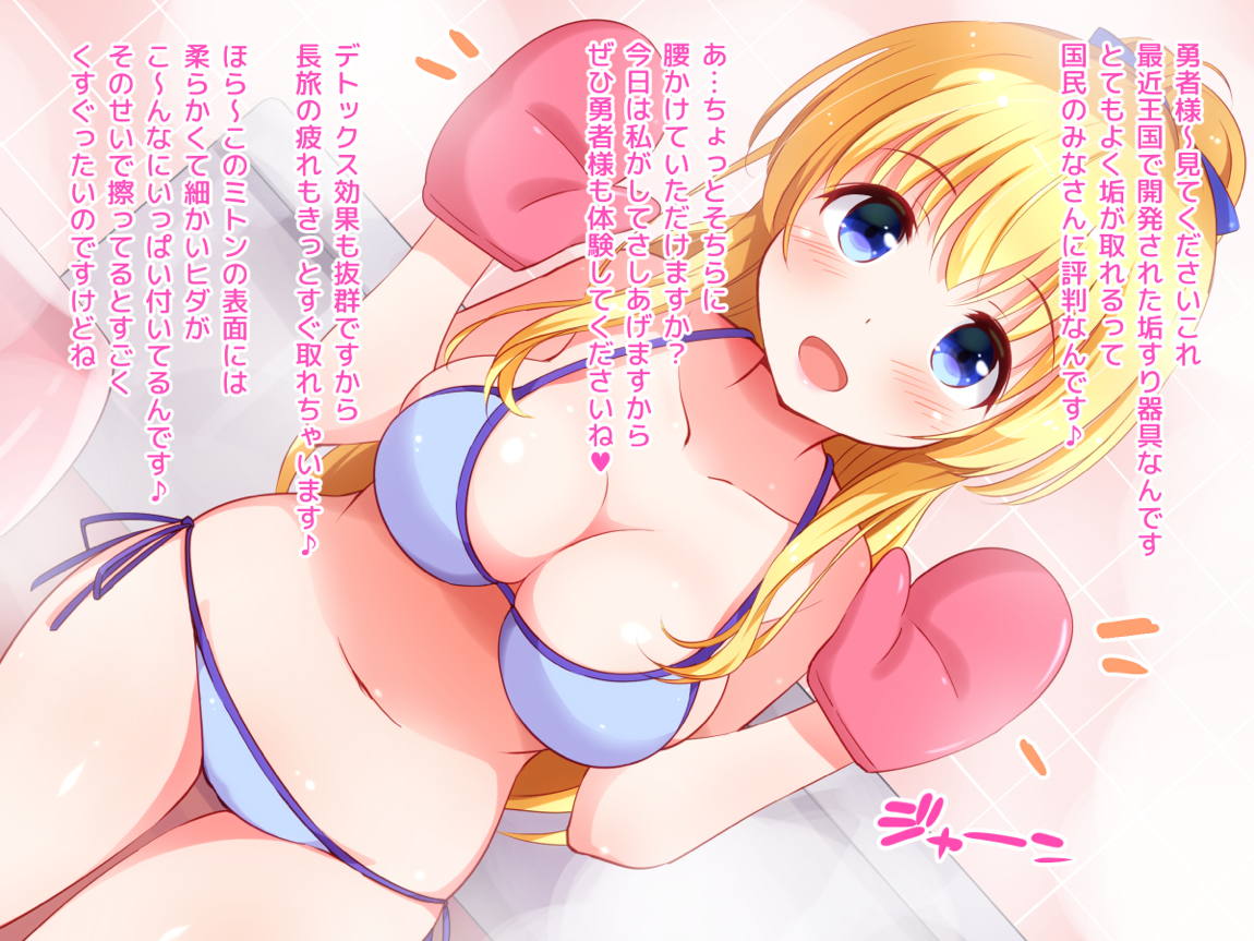 清純お姫様のあまあま早漏改善特訓2 49ページ