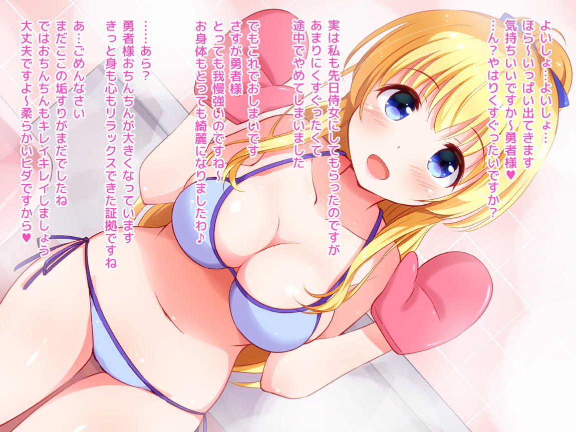 清純お姫様のあまあま早漏改善特訓2 50ページ