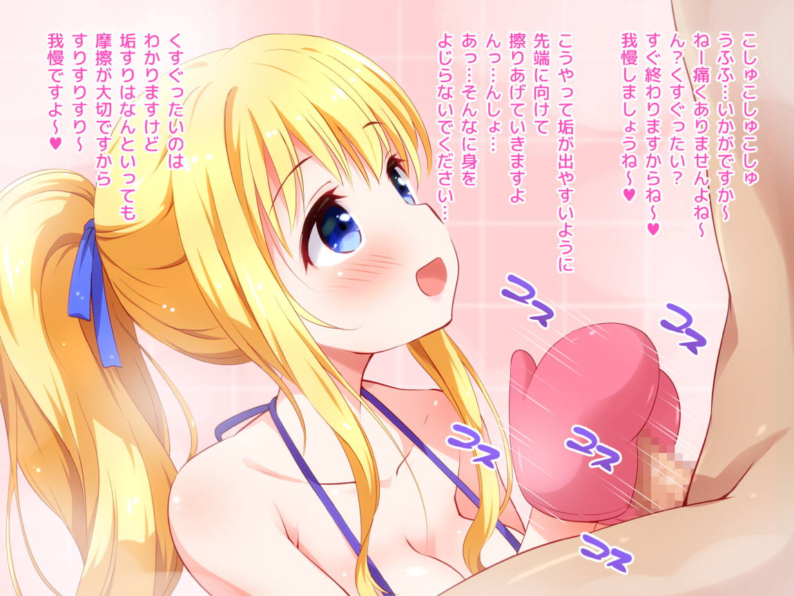 清純お姫様のあまあま早漏改善特訓2 51ページ