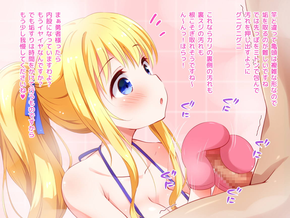 清純お姫様のあまあま早漏改善特訓2 53ページ