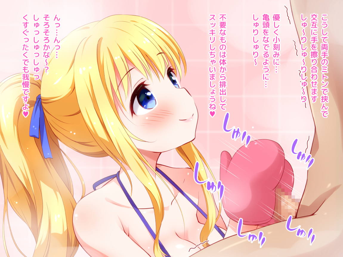 清純お姫様のあまあま早漏改善特訓2 55ページ