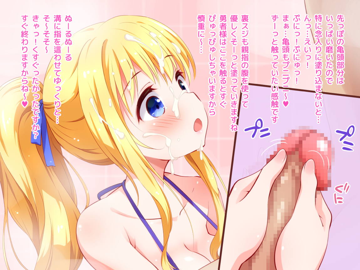 清純お姫様のあまあま早漏改善特訓2 59ページ