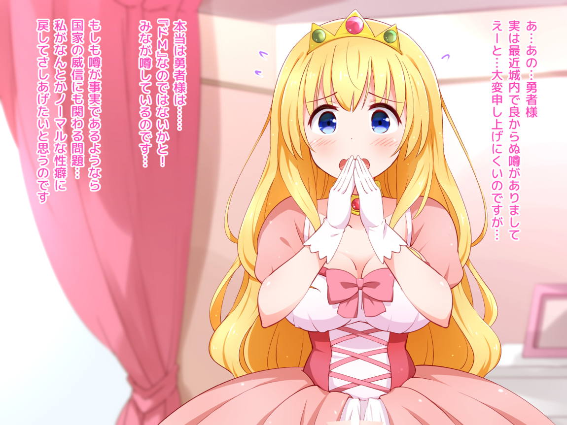 清純お姫様のあまあま早漏改善特訓2 66ページ