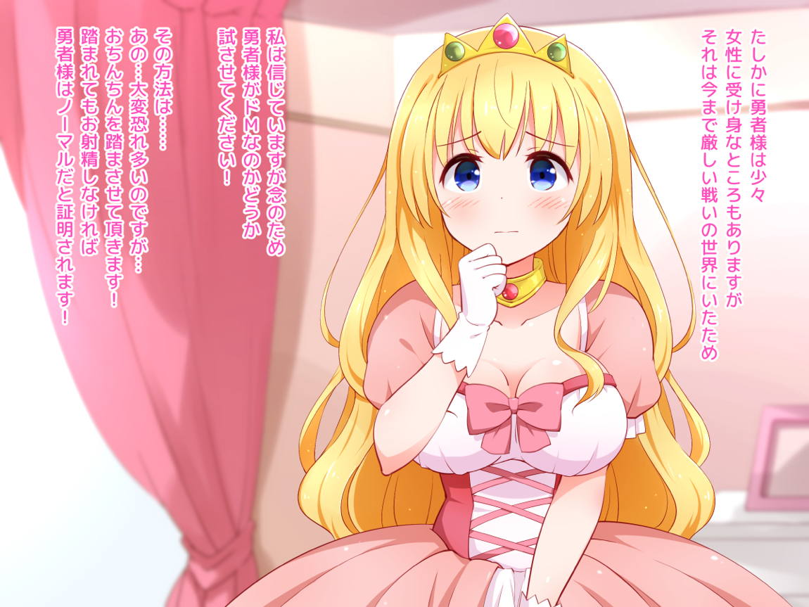 清純お姫様のあまあま早漏改善特訓2 67ページ