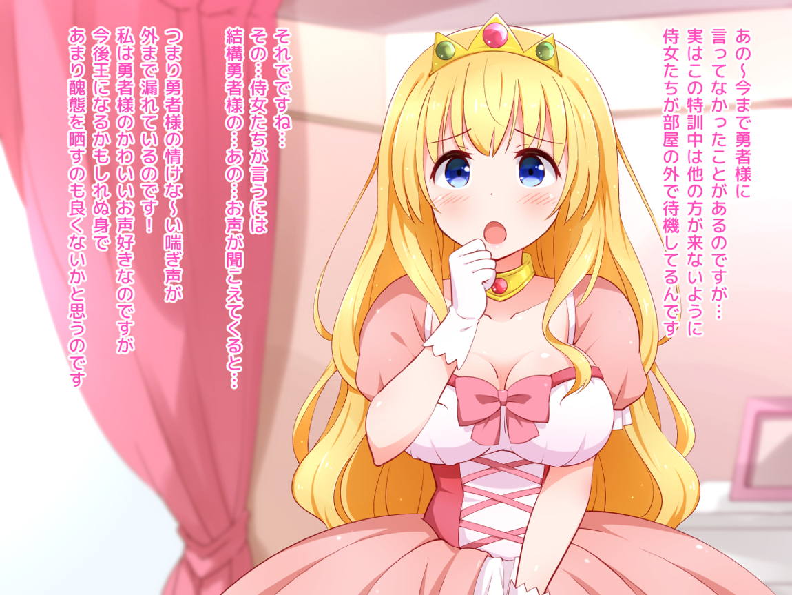 清純お姫様のあまあま早漏改善特訓2 89ページ