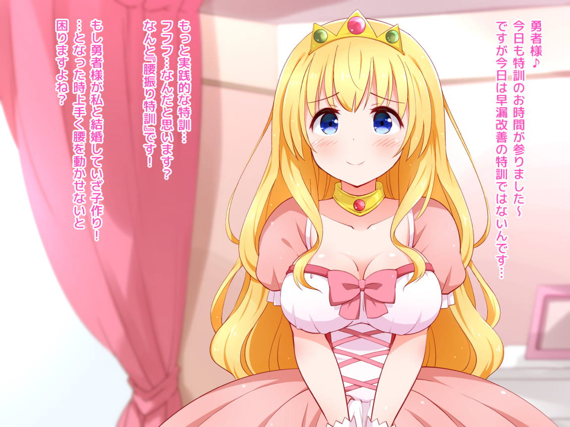 清純お姫様のあまあま早漏改善特訓2 123ページ