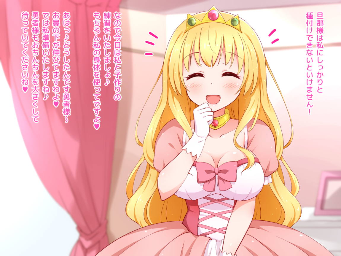 清純お姫様のあまあま早漏改善特訓2 124ページ