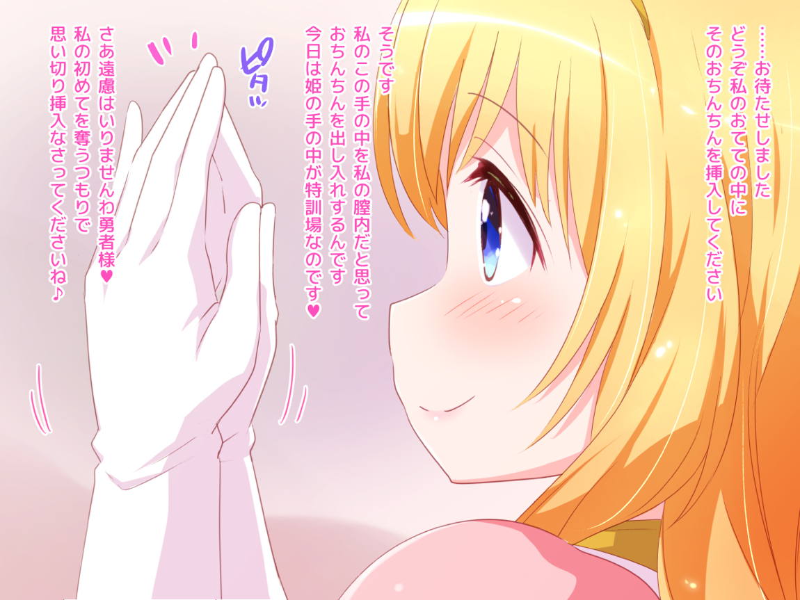 清純お姫様のあまあま早漏改善特訓2 125ページ