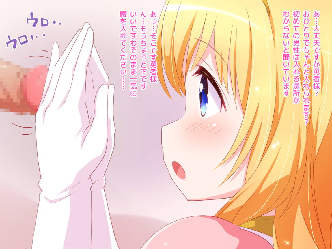 清純お姫様のあまあま早漏改善特訓2 126ページ