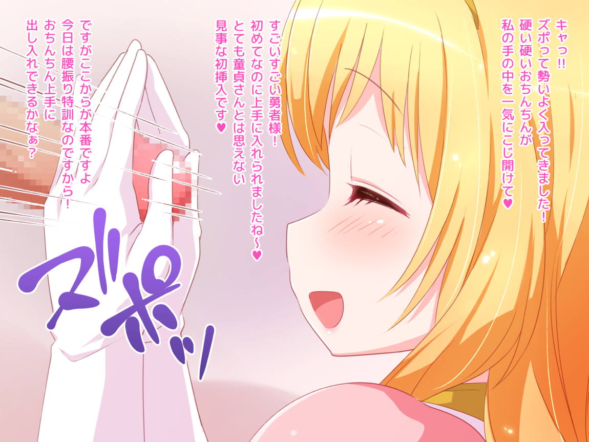 清純お姫様のあまあま早漏改善特訓2 127ページ
