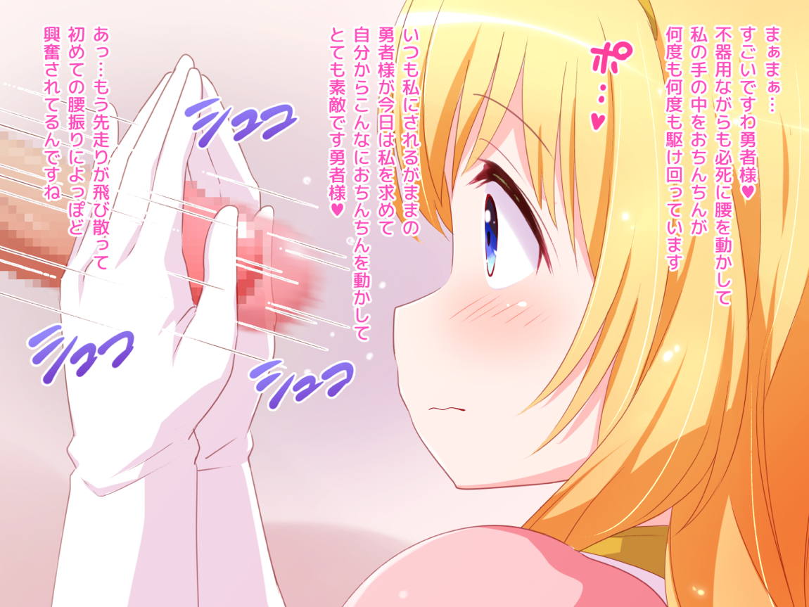 清純お姫様のあまあま早漏改善特訓2 128ページ