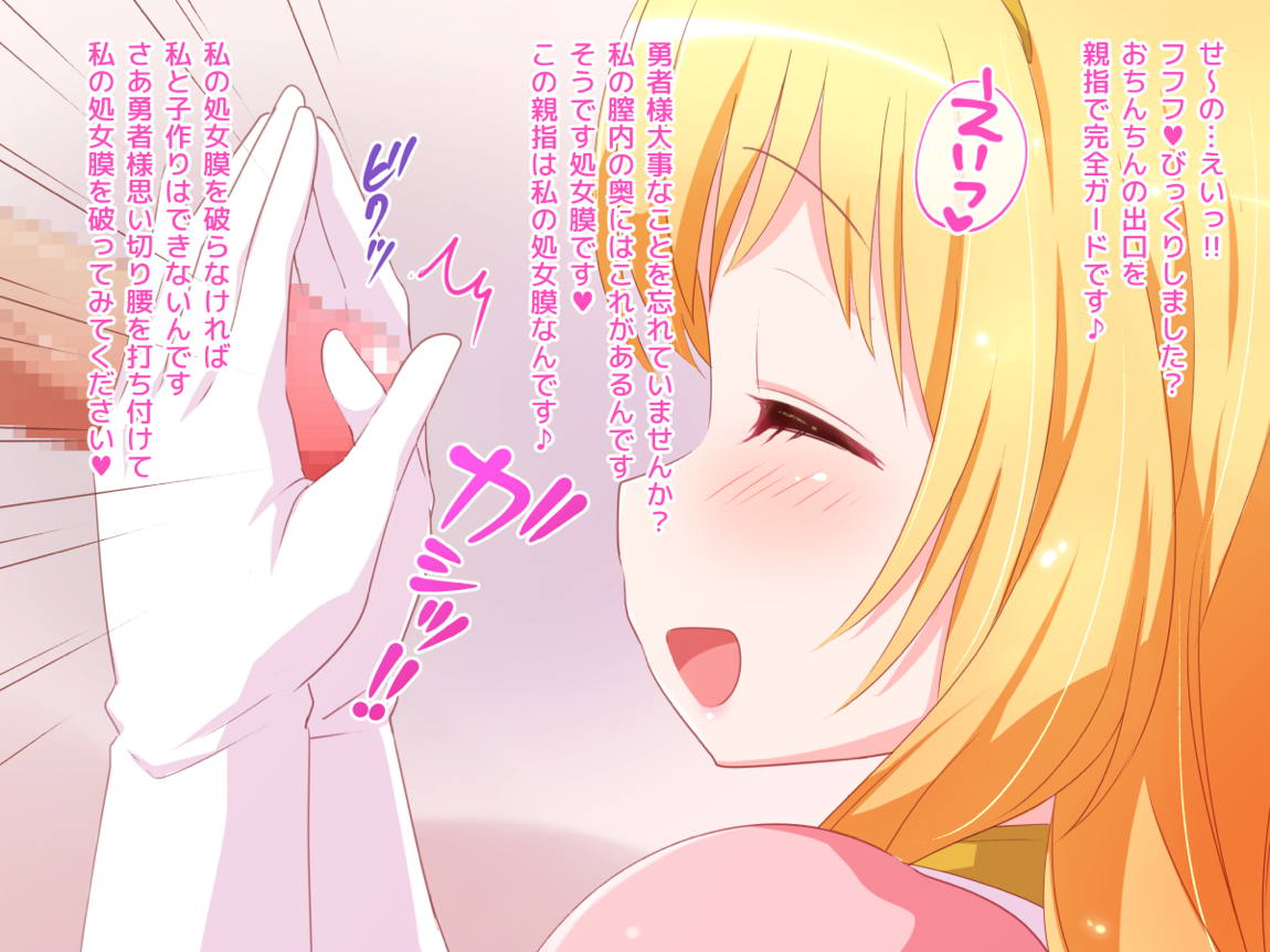 清純お姫様のあまあま早漏改善特訓2 130ページ