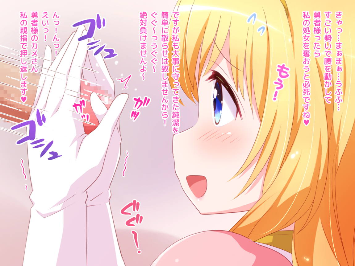 清純お姫様のあまあま早漏改善特訓2 131ページ
