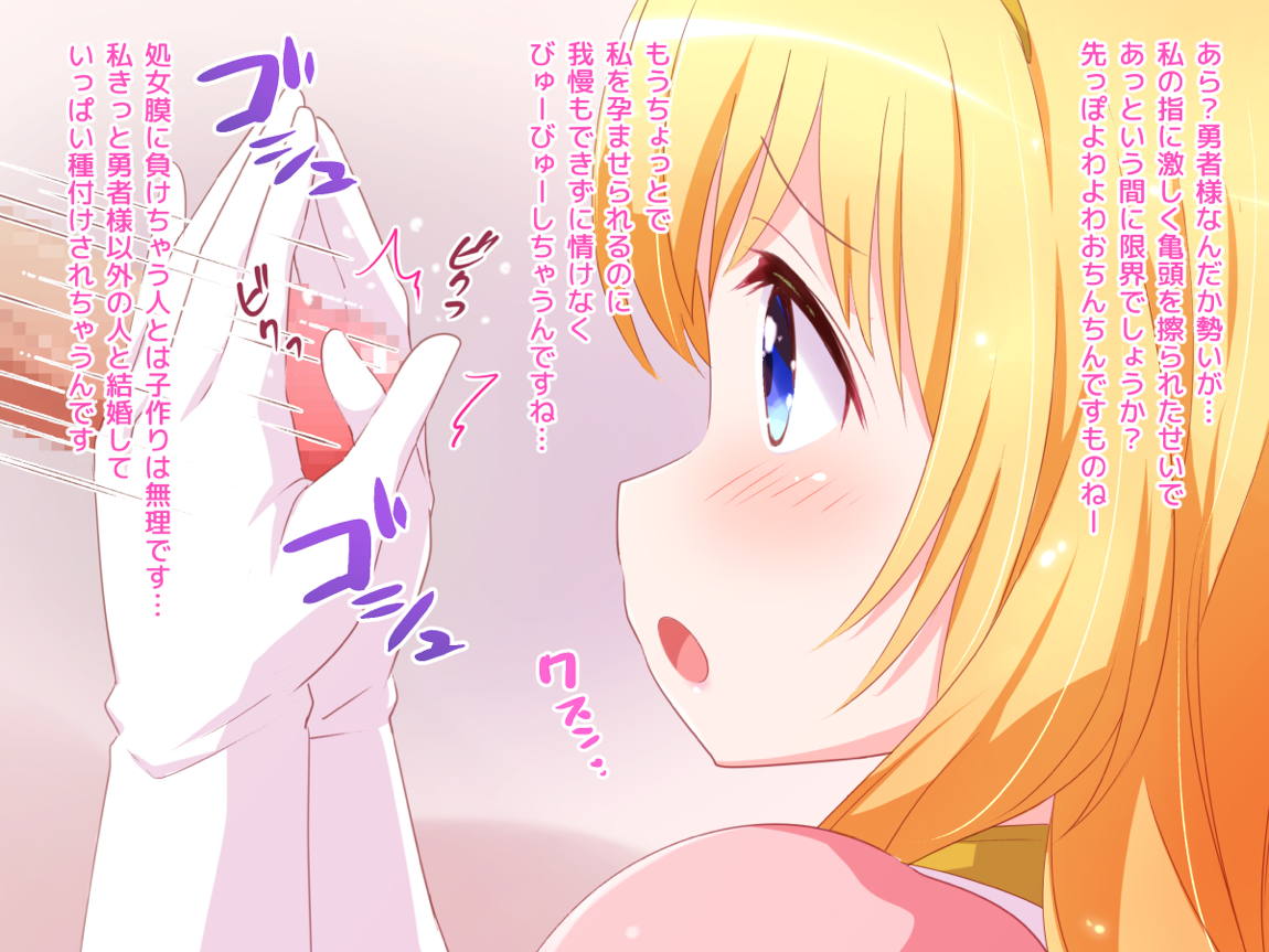 清純お姫様のあまあま早漏改善特訓2 132ページ