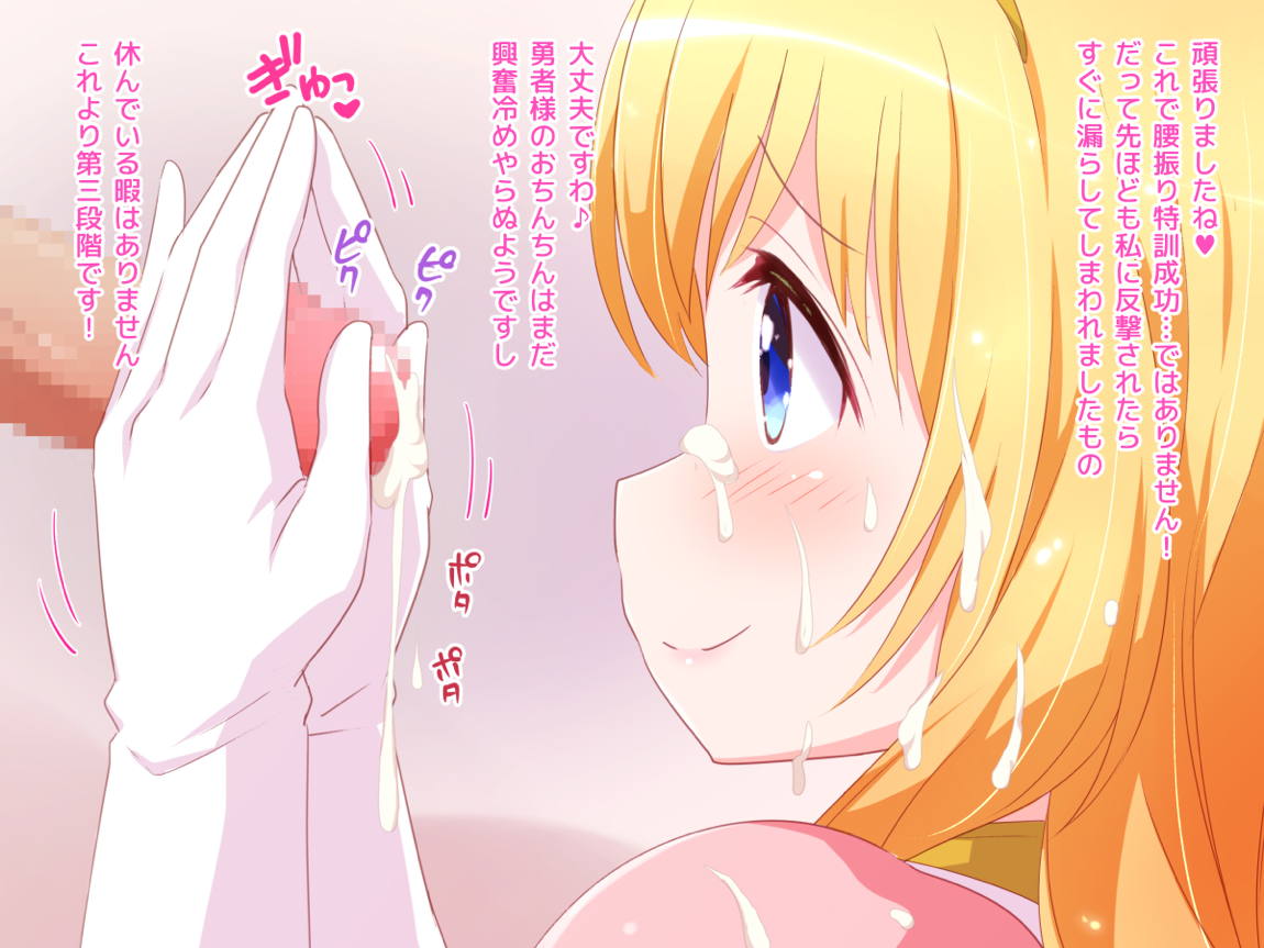 清純お姫様のあまあま早漏改善特訓2 134ページ