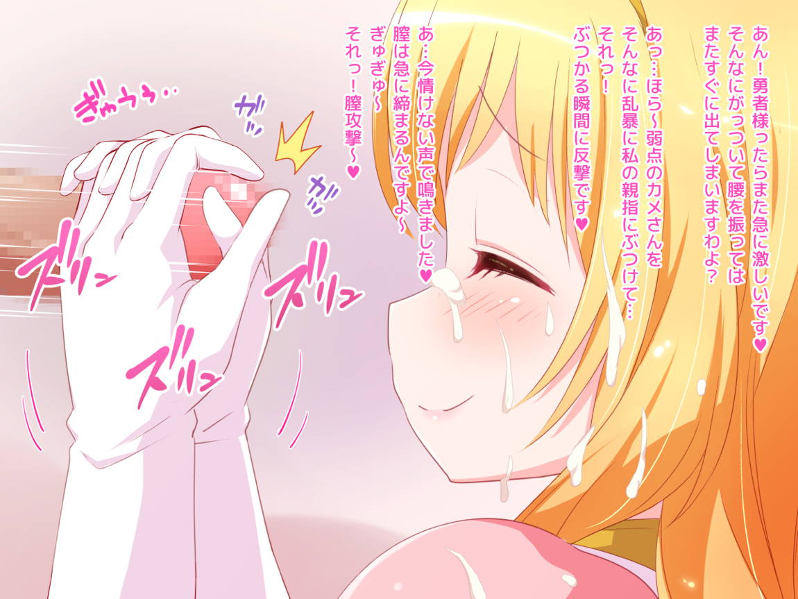 清純お姫様のあまあま早漏改善特訓2 136ページ