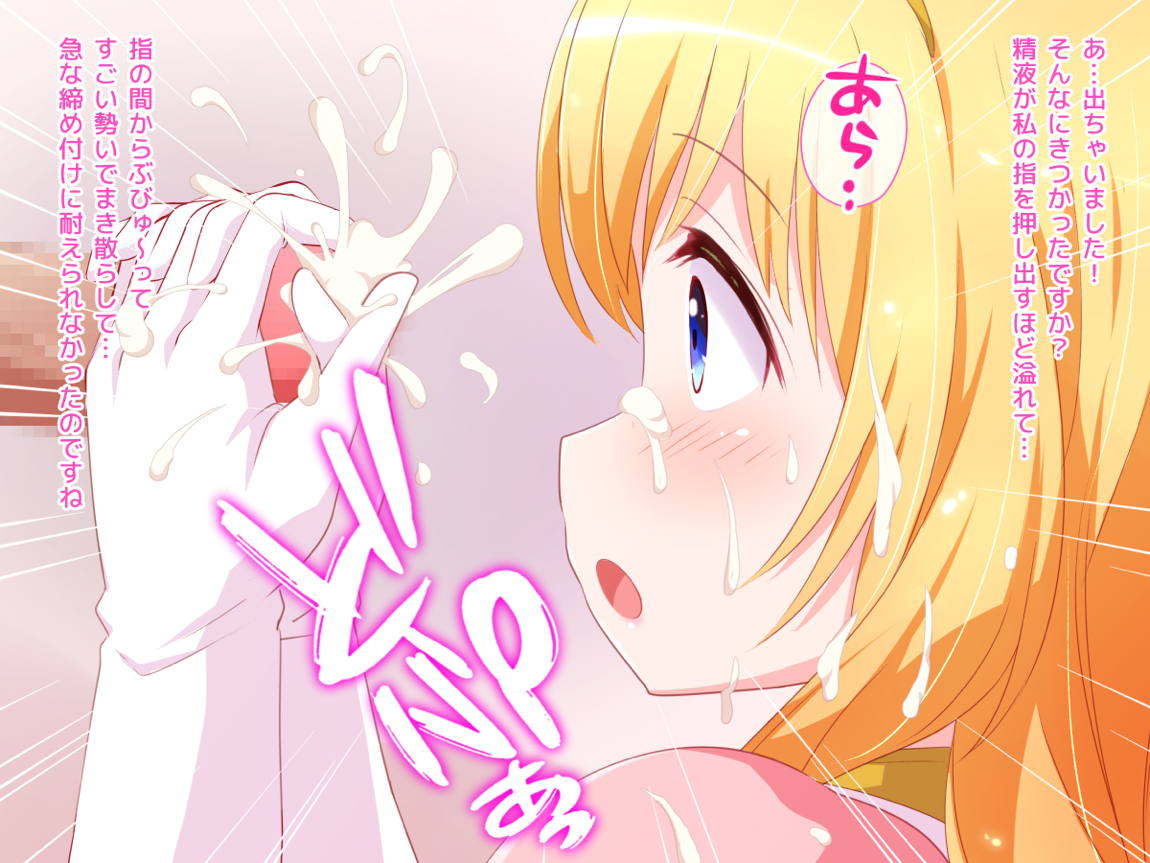 清純お姫様のあまあま早漏改善特訓2 137ページ