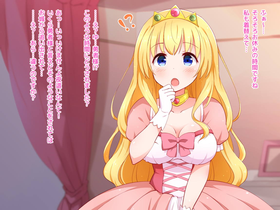 清純お姫様のあまあま早漏改善特訓2 139ページ