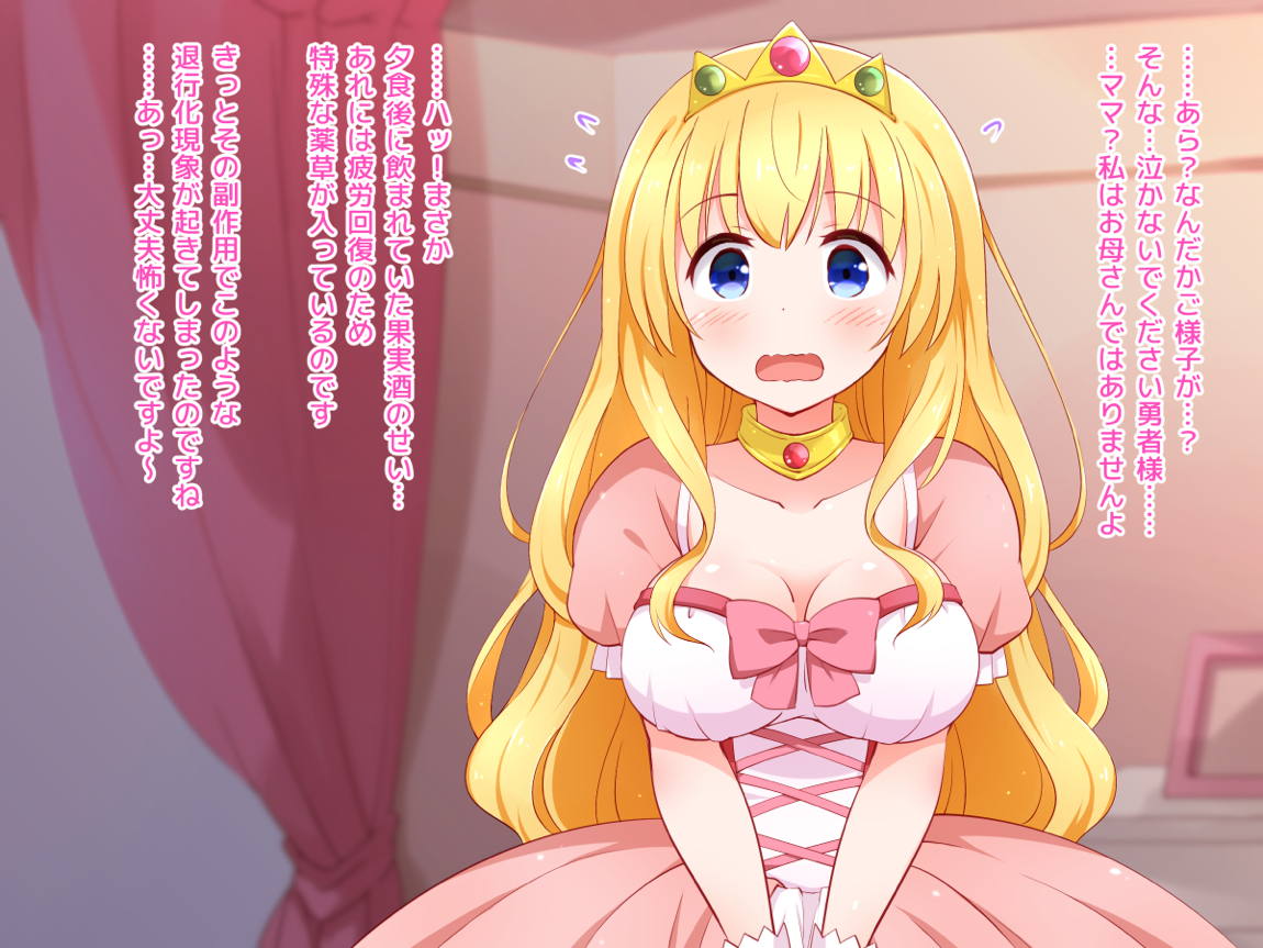 清純お姫様のあまあま早漏改善特訓2 140ページ