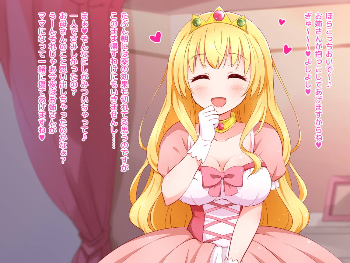 清純お姫様のあまあま早漏改善特訓2 141ページ