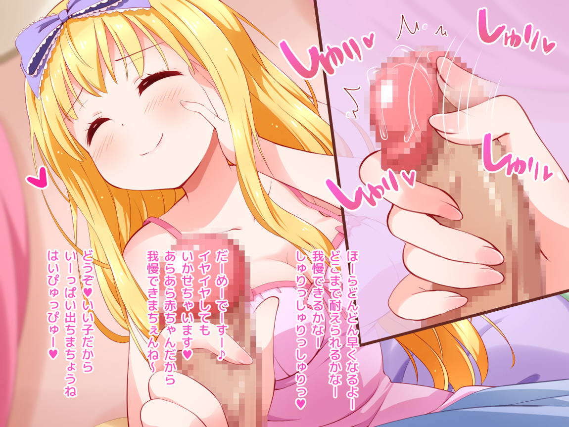 清純お姫様のあまあま早漏改善特訓2 159ページ