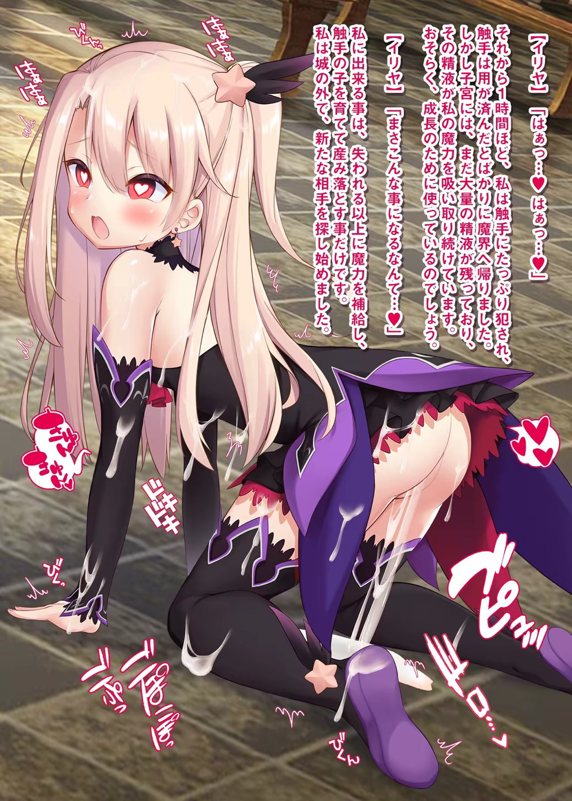 逆レ獣姦魔法少女イリヤちゃんII 5ページ