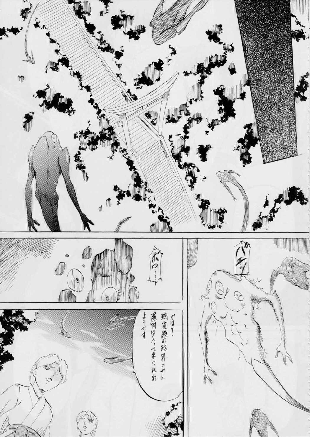 AI&MAI ~淫魔界の神々~ 60ページ