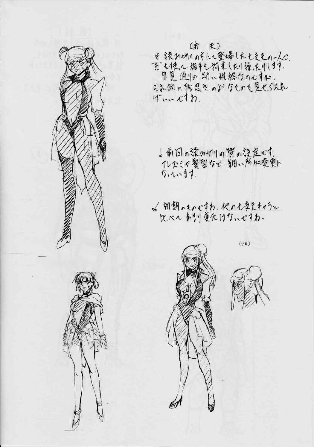 AI&MAI ~淫魔界の神々~ 109ページ