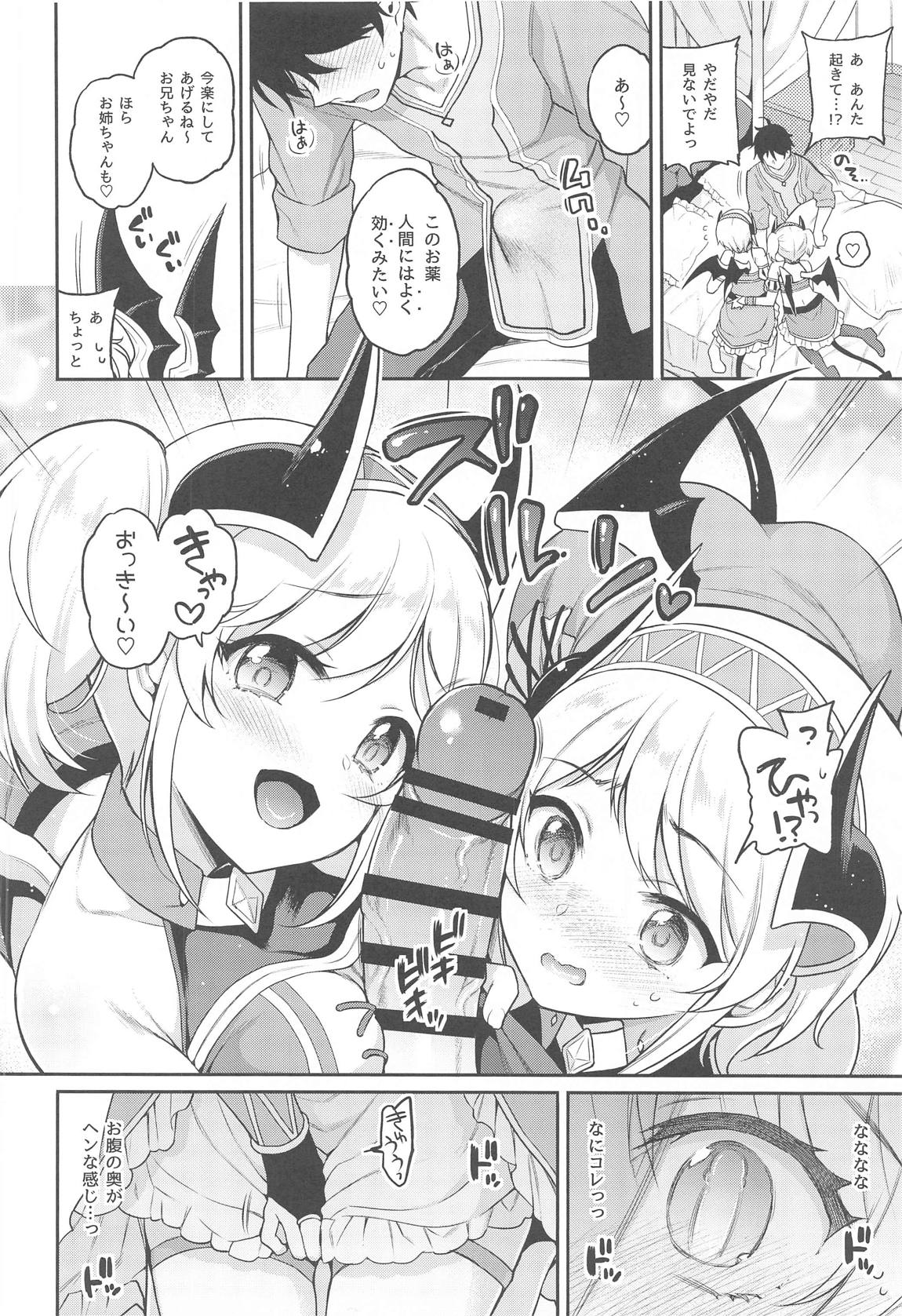 アカリのおねえちゃんプロデュース 5ページ