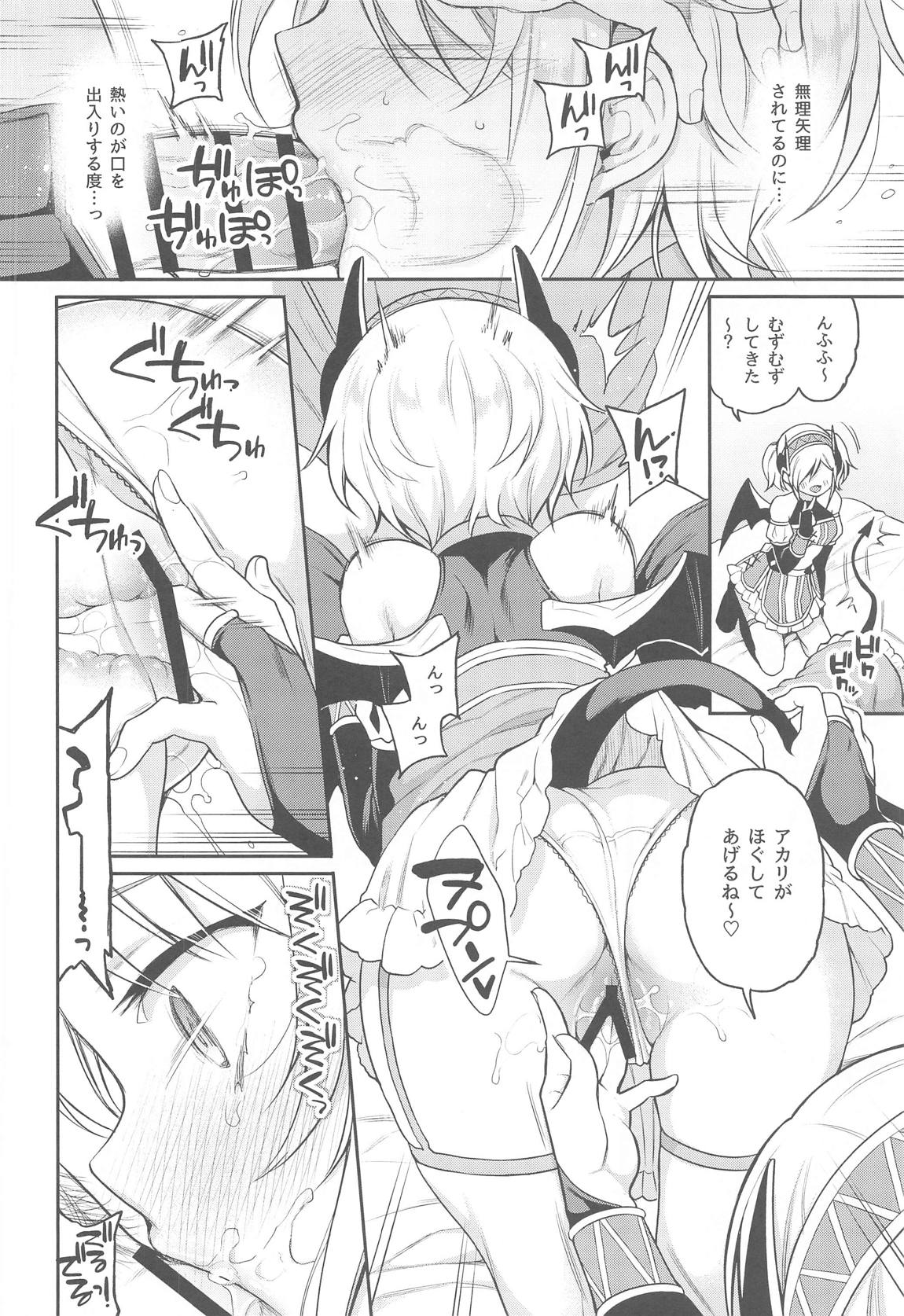 アカリのおねえちゃんプロデュース 7ページ