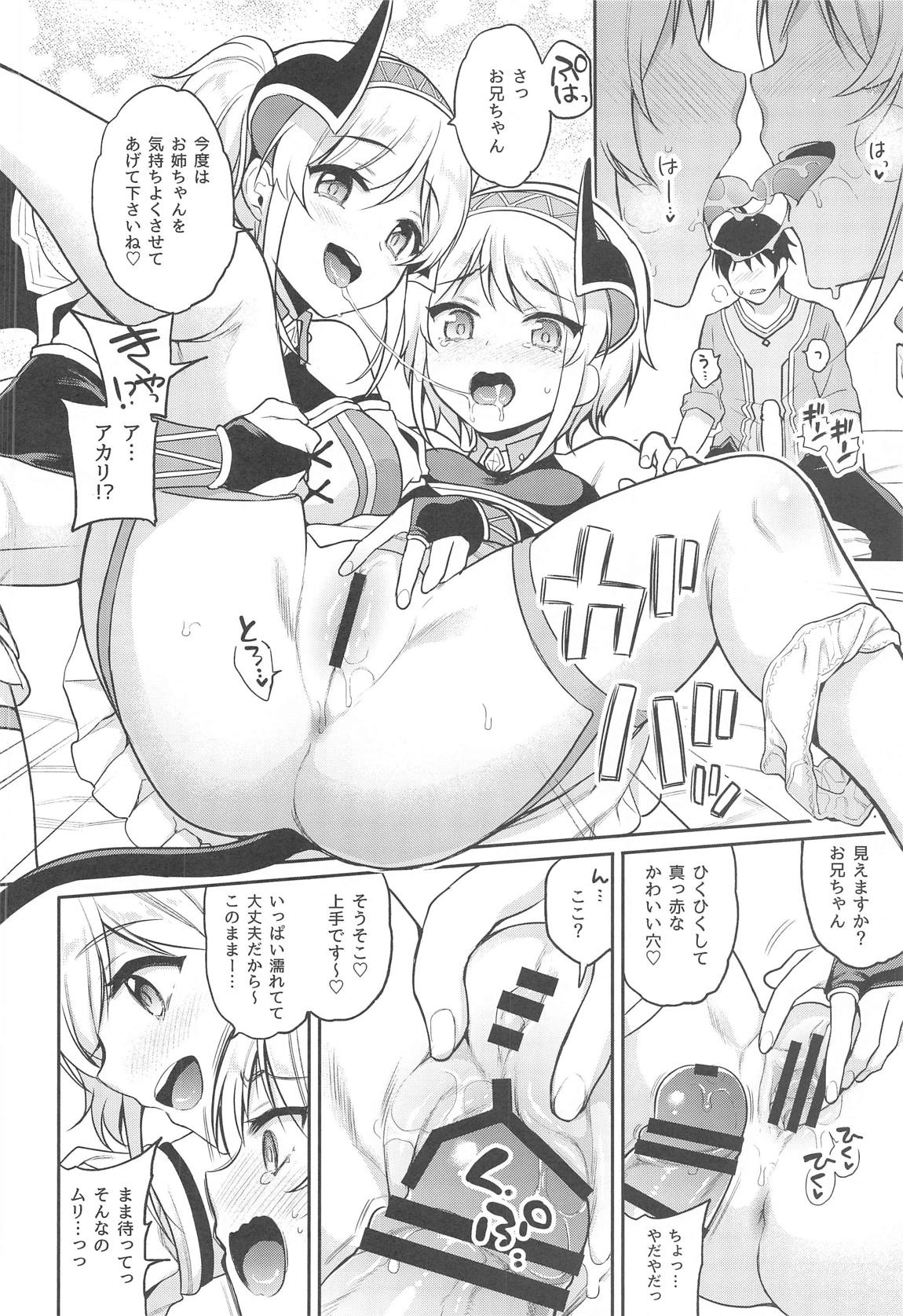 アカリのおねえちゃんプロデュース 9ページ