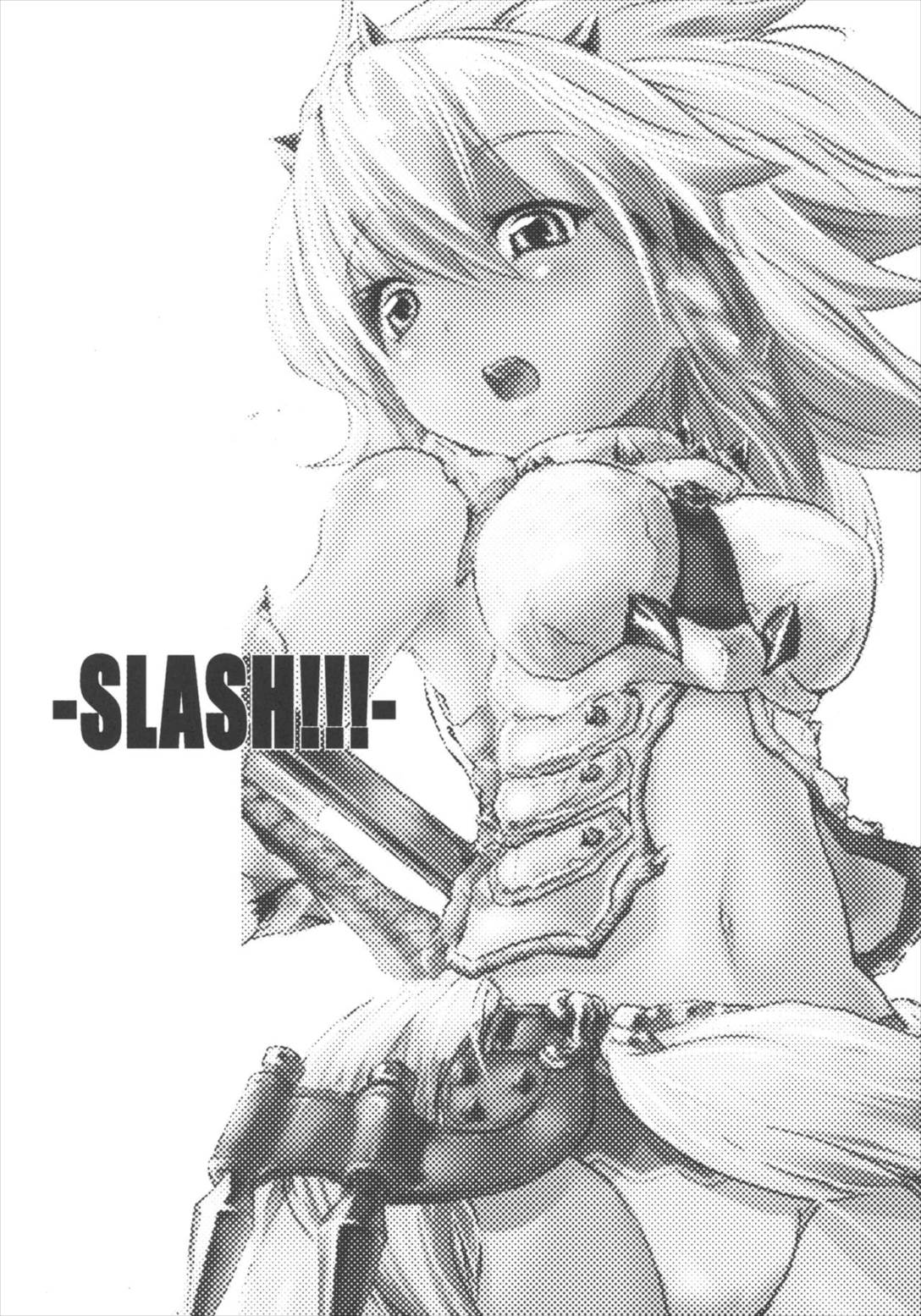 SLASH!!! 3ページ