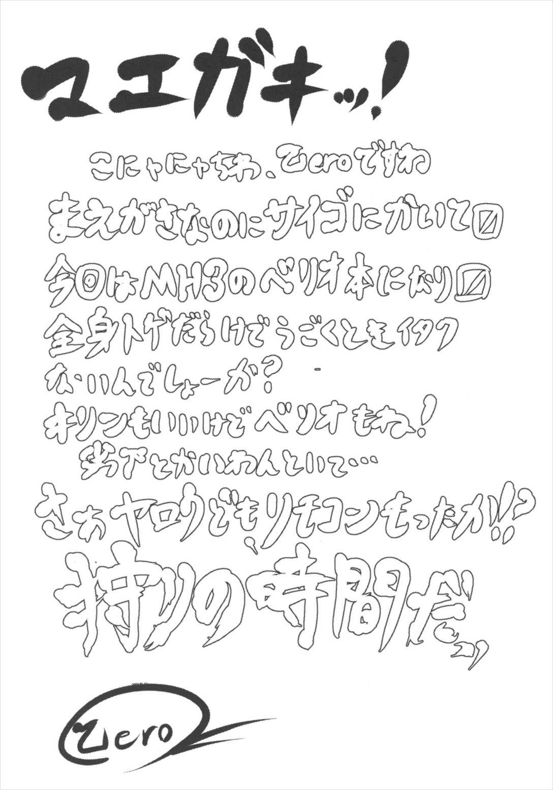 SLASH!!! 4ページ