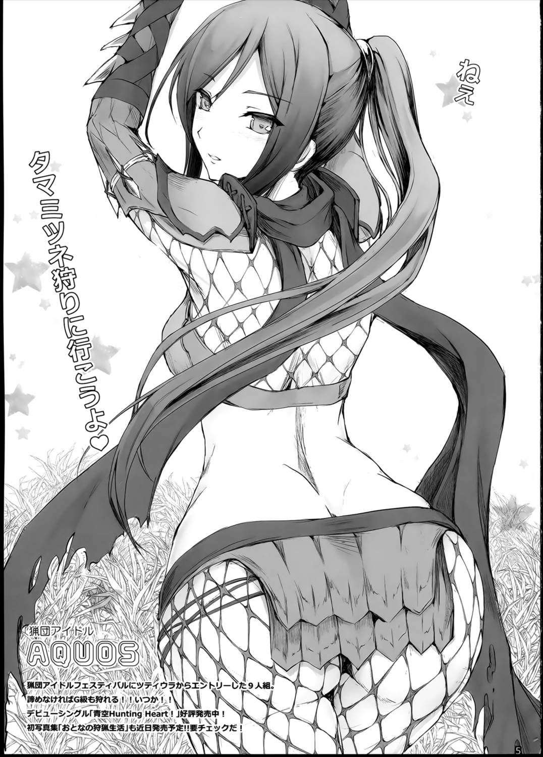 もんはんのえろほん 15 4ページ