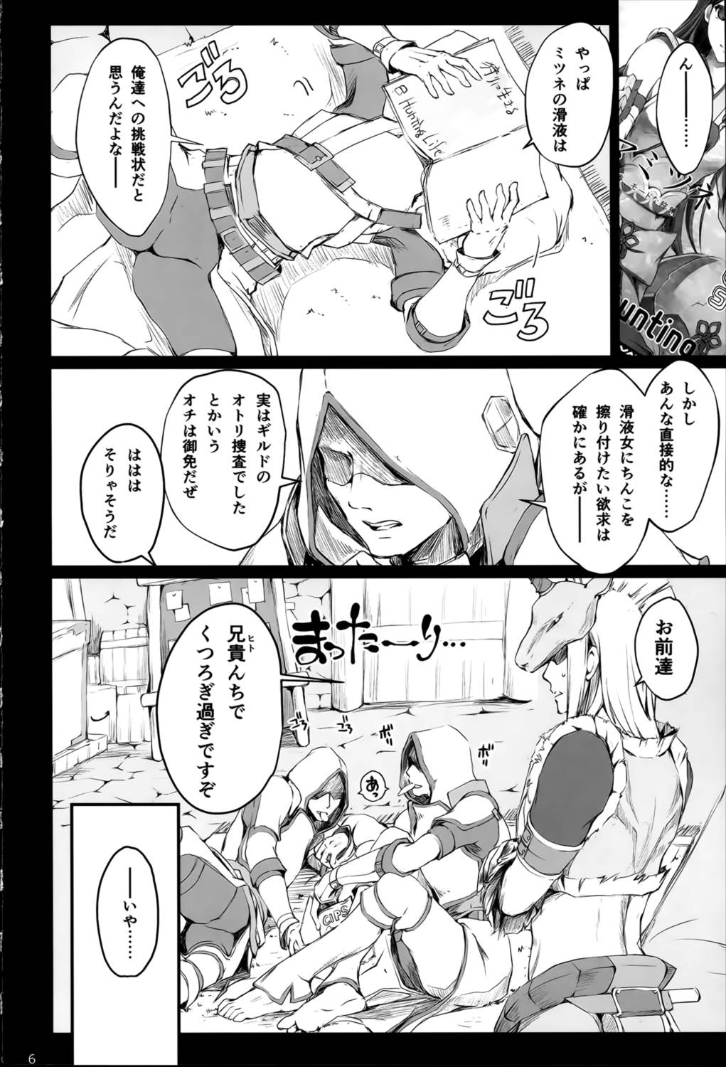 もんはんのえろほん 15 5ページ