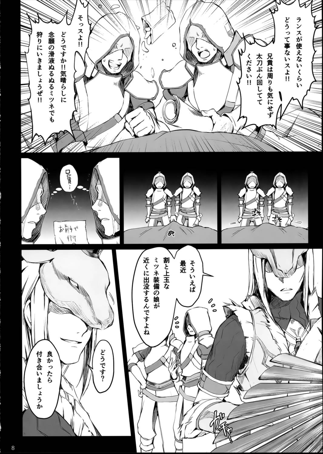 もんはんのえろほん 15 7ページ
