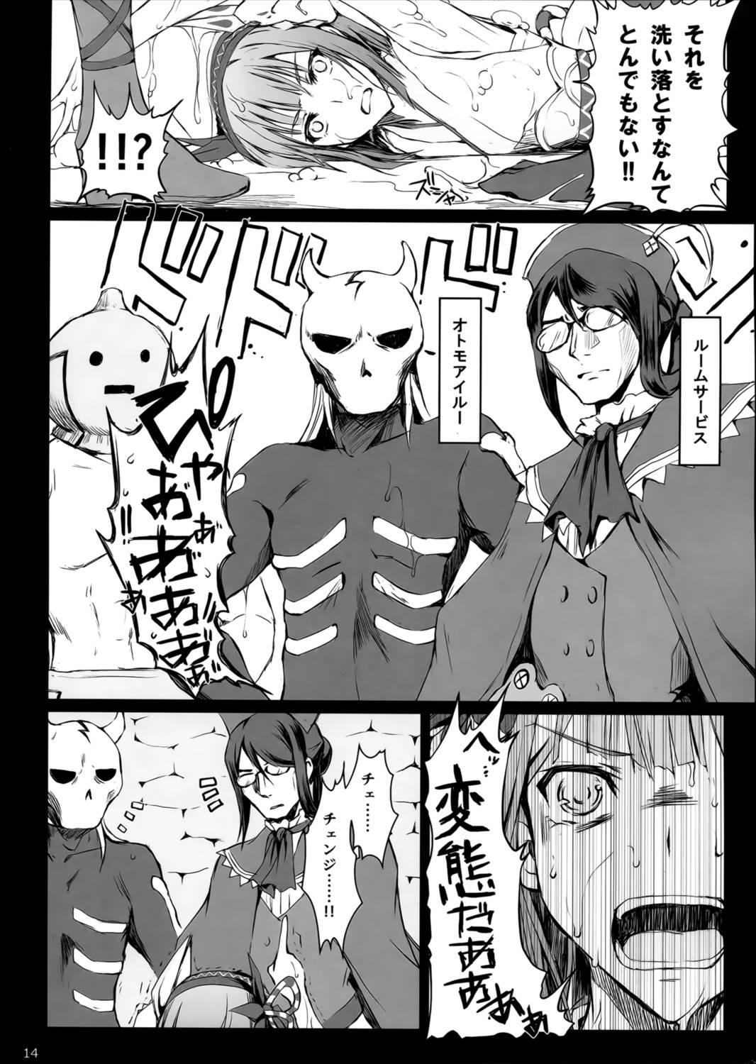 もんはんのえろほん 15 13ページ