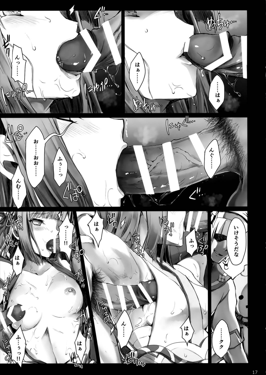 もんはんのえろほん 15 16ページ