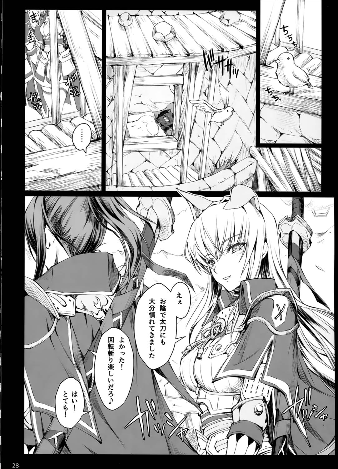 もんはんのえろほん 15 26ページ