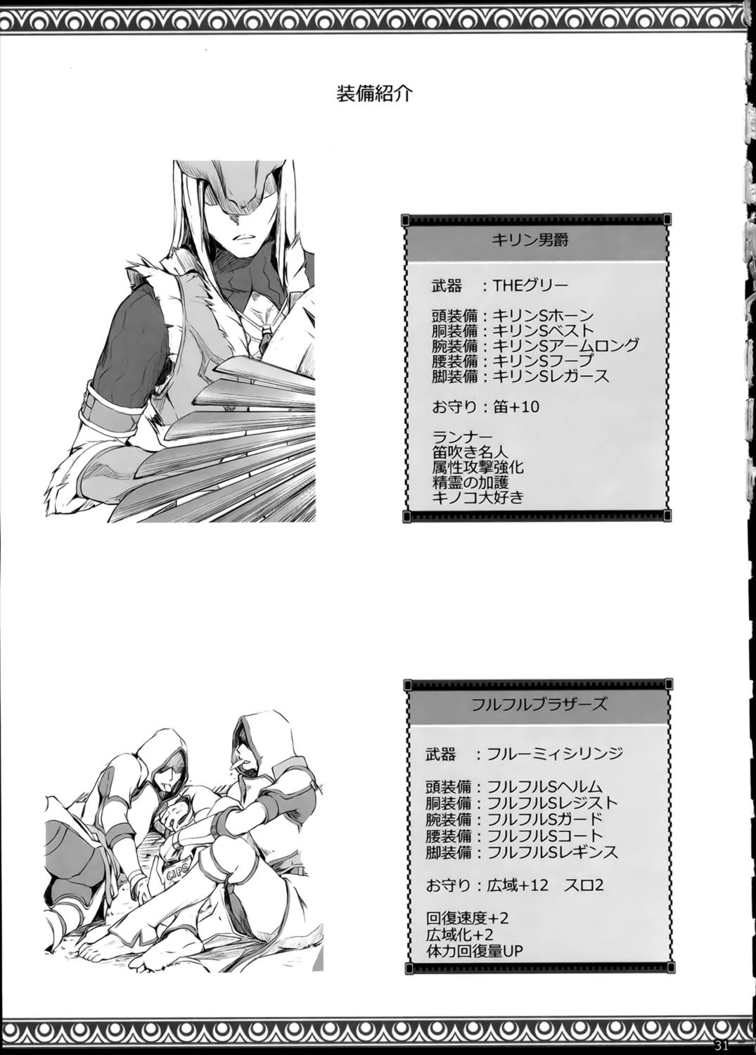 もんはんのえろほん 15 29ページ