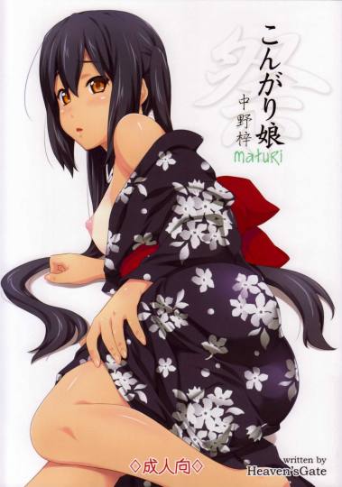 こんがり娘-祭-