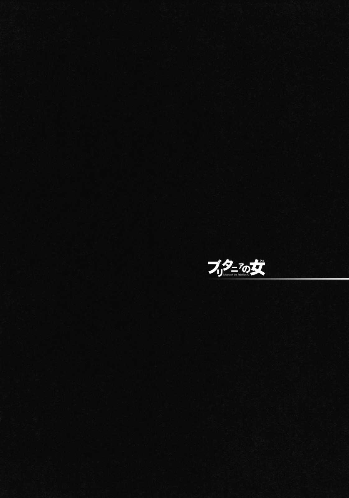 ブリタニアの女(ひと) 5ページ