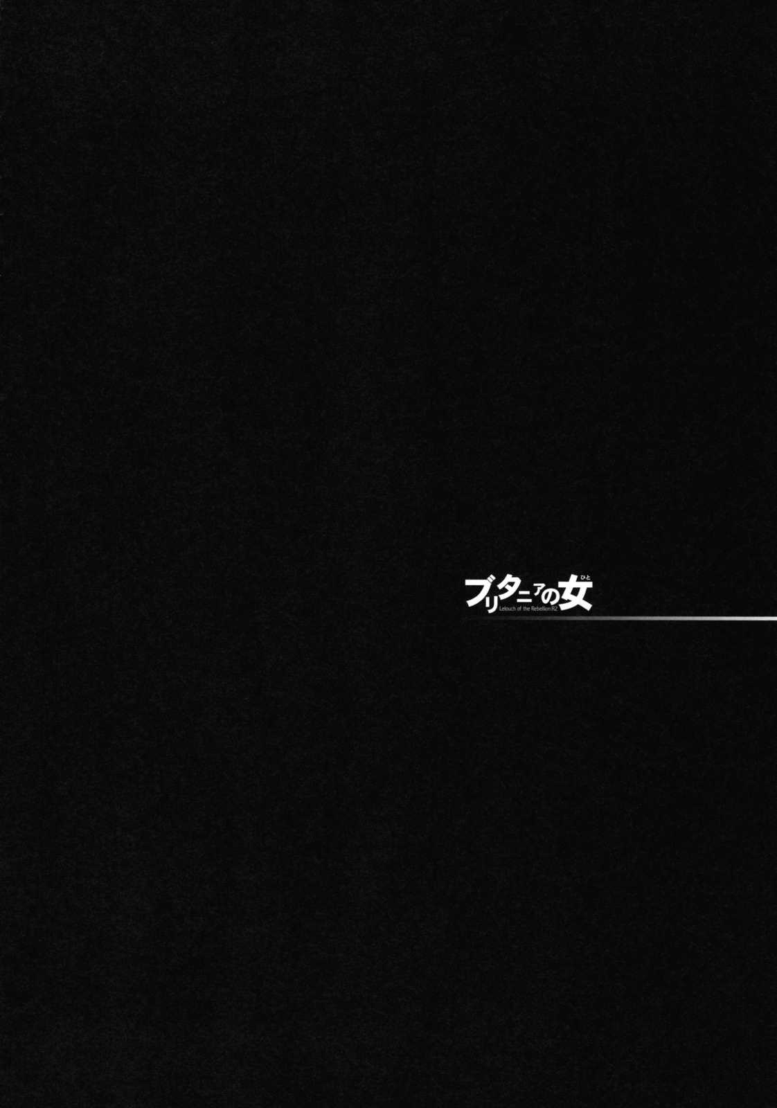 ブリタニアの女(ひと) 23ページ