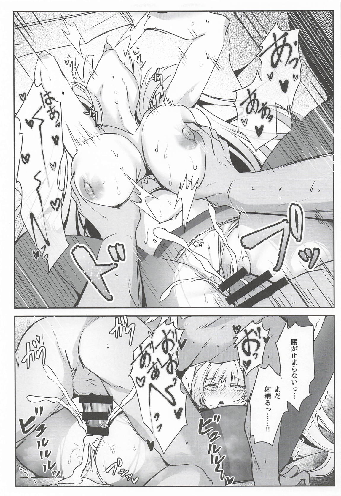 ノアちゃんの白下着本 14ページ