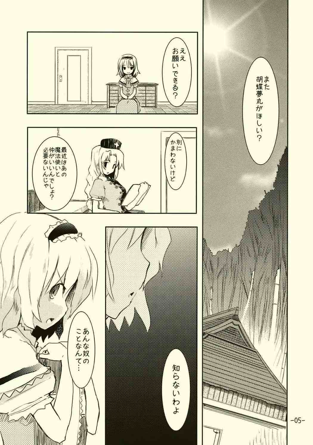 アリスのくせになまいきだ!？ 4ページ