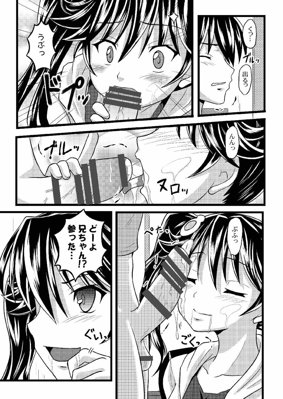 かれんのまとめ 33ページ