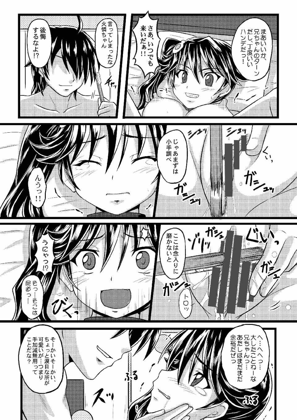 かれんのまとめ 36ページ