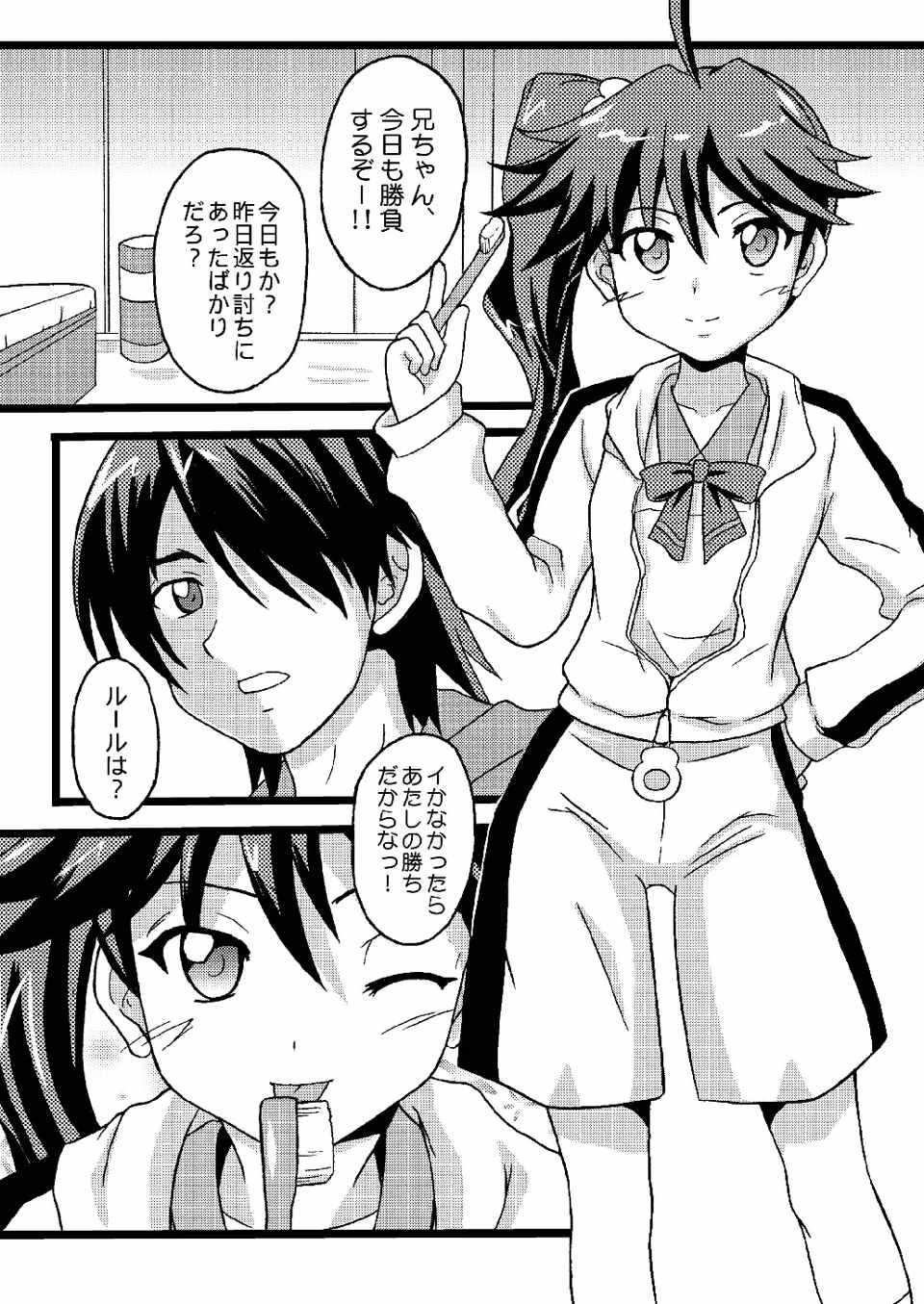 かれんのまとめ 50ページ