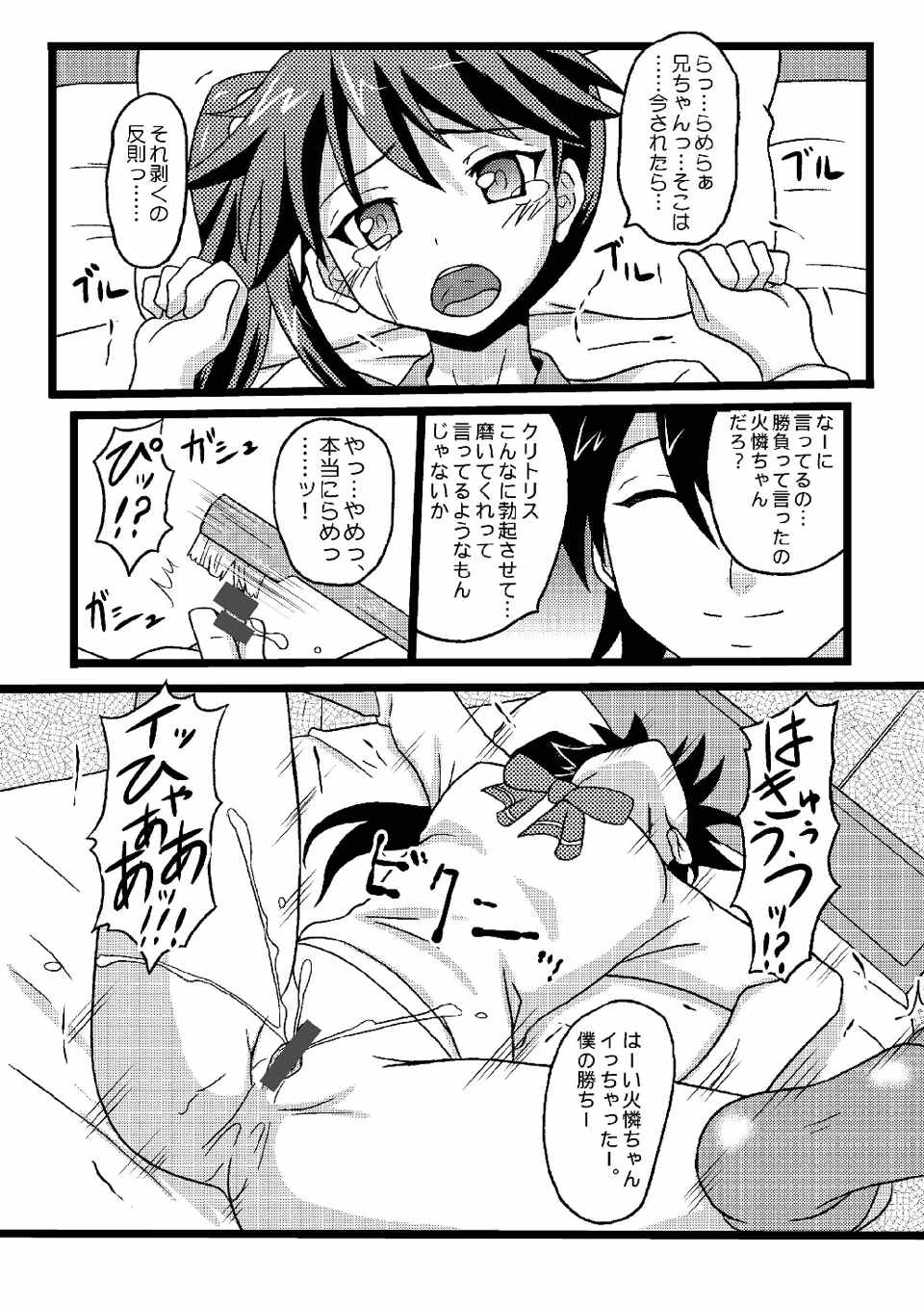 かれんのまとめ 53ページ