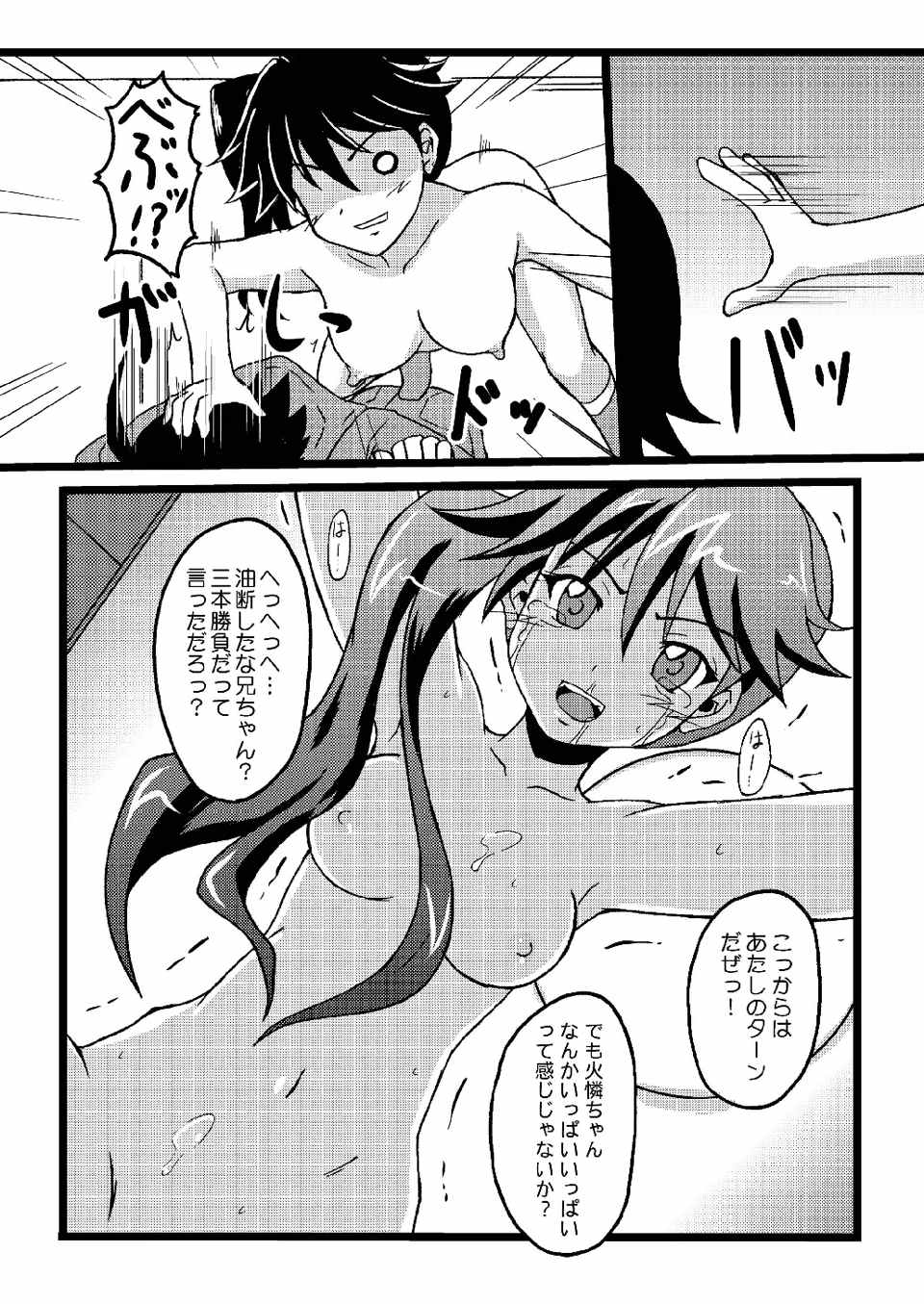 かれんのまとめ 59ページ